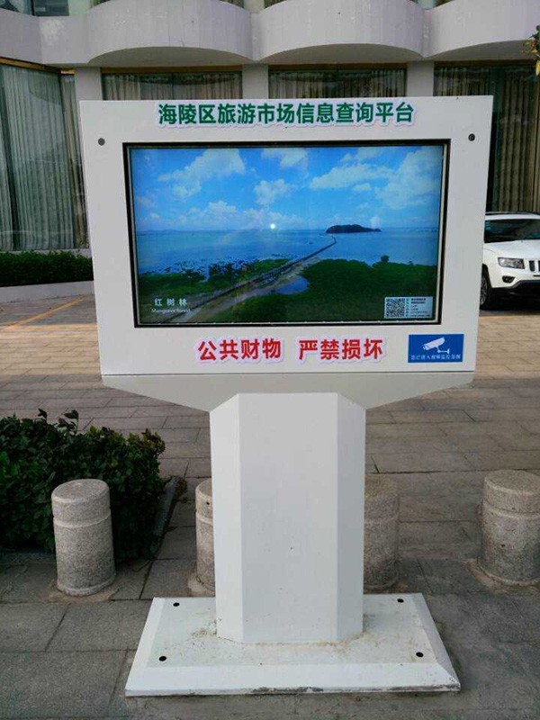 阳江市42寸信息查询一体机