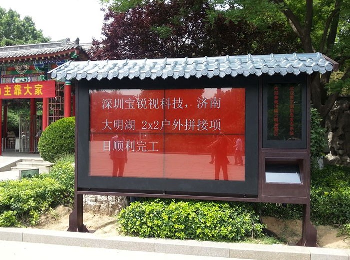 山东济南55寸2X2拼接屏