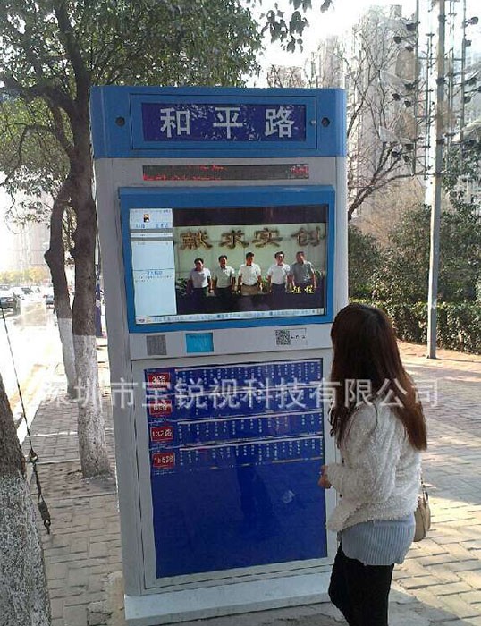 合肥的公交站台数字标牌